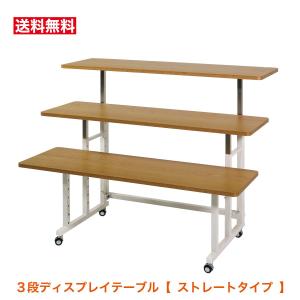 ストア・エキスプレス テーブル 什器 陳列台 販売台_