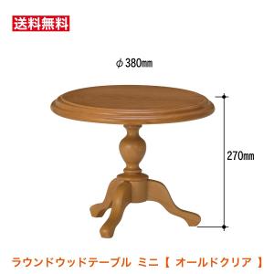 円形木材テーブル天板 ディスプレイ台 古材 足場板シリーズ 丸型ダイニングテーブル ラウンドテーブル