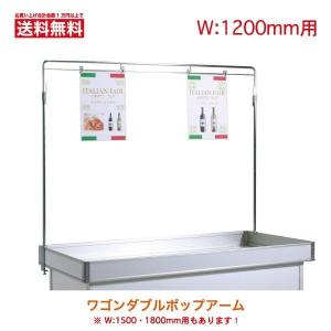 販売台 陳列ワゴン 平台 青果台 SF115-PD ワゴンダブルポップ