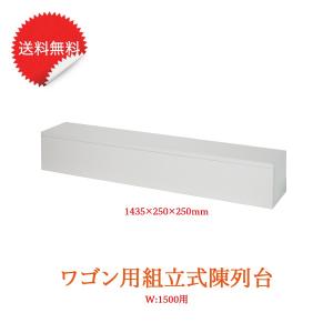 販売台 陳列ワゴン 平台 SF118 Aタイプワゴン（上箱サイド