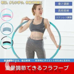 フラフープ エクササイズ用 ダイエット 初心者 重い