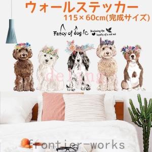ウォールステッカー 壁紙シール ウォールシール 犬 わんちゃん ドッグ イラスト 可愛い かわいい おしゃれ 壁シール 壁面装飾 壁装飾 室内装飾 ル Fro613 Frontier Works 通販 Yahoo ショッピング
