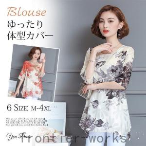 シフォン ブラウス ロング丈 チュニック 花柄 レディース