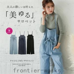 ワイドシルエット デニムサロペ 森ガールファッション オールインワン オーバーオール 秋 Fro68 Frontier Works 通販 Yahoo ショッピング