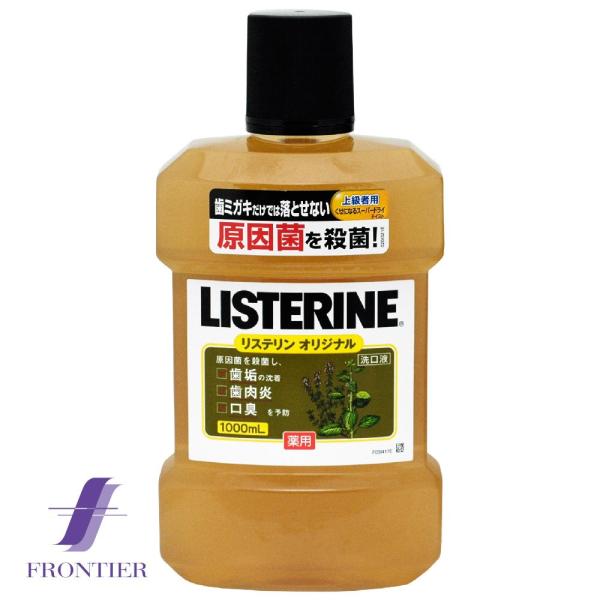 薬用リステリン　オリジナル　1000ml　お得な24個セット