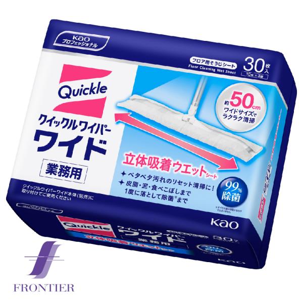 花王　クイックルワイパー　立体吸着ウェットシート　業務用　30枚入り　お得な8個セット