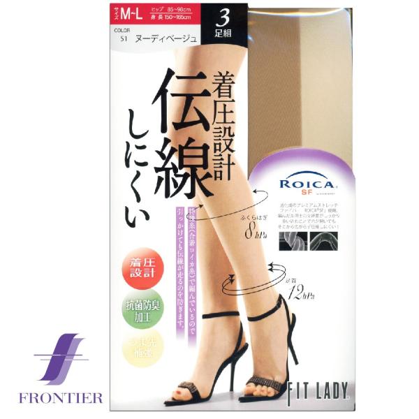 伝線しにくいパンティストッキング　お得な3足組　FIT LADY　着圧設計　FL-0006　ヌーディ...