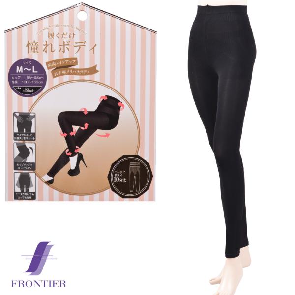 サポート着圧レギンス お腹まわり＆おしりを引き締める 着圧スパッツ 10分丈 ブラック 黒 メール便...