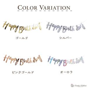 お誕生日ガーランド 誕生日 飾り お祝い 飾り...の詳細画像1