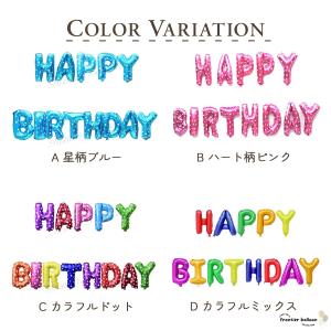 お誕生日アルミバルーン ガーランド 文字 誕生...の詳細画像1