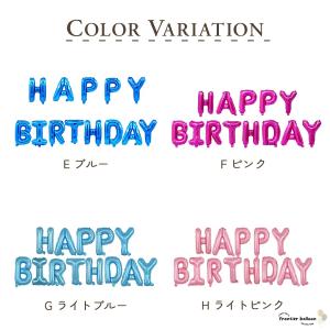 お誕生日アルミバルーン ガーランド 文字 誕生...の詳細画像2