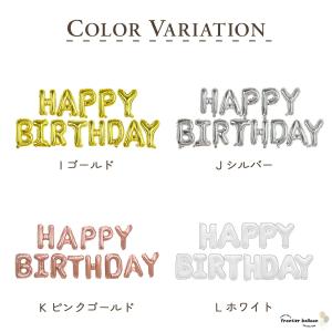 お誕生日アルミバルーン ガーランド 文字 誕生...の詳細画像3