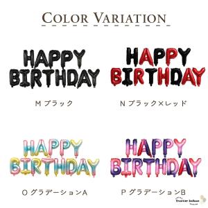 お誕生日アルミバルーン ガーランド 文字 誕生...の詳細画像4