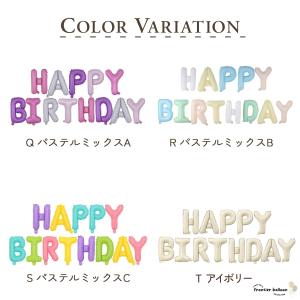お誕生日アルミバルーン ガーランド 文字 誕生...の詳細画像5