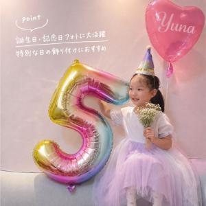 数字 バルーン 特大 誕生日 カラフル グラデ...の詳細画像1