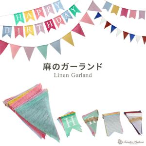 MUAH. バースデー Happy Birthday デコレーション ガーランド