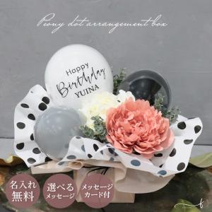 バルーンギフト 誕生日 お祝い 名入れ 卒業式 ...の商品画像