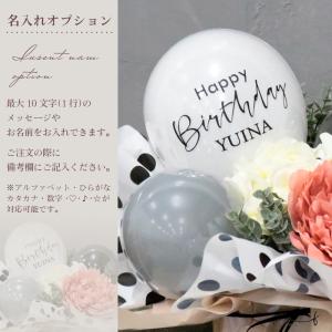 バルーンギフト 誕生日 お祝い 名入れ 卒業式...の詳細画像4