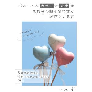 スティックバルーン 名前入り ハート 手持ちバ...の詳細画像5