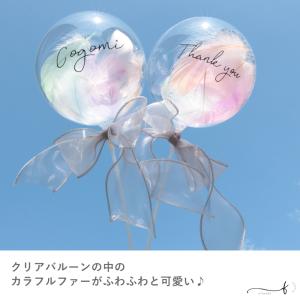 プチギフト 名入れ ミニバルーン 記念品 卒業...の詳細画像1