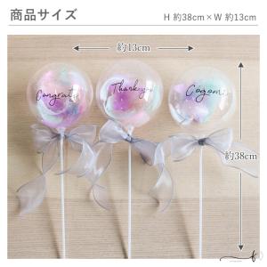 プチギフト 名入れ ミニバルーン 記念品 卒業...の詳細画像4