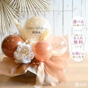 バルーンギフト お祝い ブライダル 結婚式 ウェディング 誕生日 アレンジメント 花 造花 プレゼント バルーン お祝い 贈り物 ラッピング カード付き｜frontierjapan