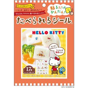 Sanrio キャラ弁グッズの商品一覧 弁当箱 水筒 キッチン 台所用品 キッチン 日用品 文具 通販 Yahoo ショッピング