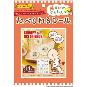 すみっコぐらし1 キャラ弁 簡単 グッズ しろくま ねこ たべられるシール キャラクター 弁当用 初心者 食べられるアート 可食シート かわいい Ef フロンティアジャパン 通販 Yahoo ショッピング