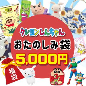 クレヨンしんちゃん グッズのランキングtop100 人気売れ筋ランキング Yahoo ショッピング