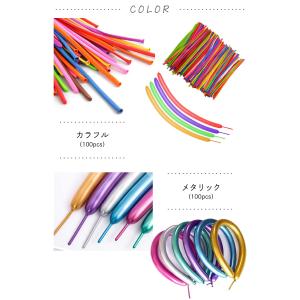 バルーンアート 風船 空気入れ付き 200個セ...の詳細画像1