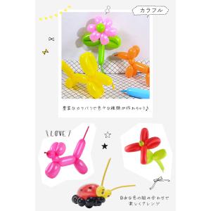 バルーンアート 風船 空気入れ付き 200個セ...の詳細画像3