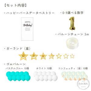 誕生日 飾り付け バルーン&タペストリーセット...の詳細画像1