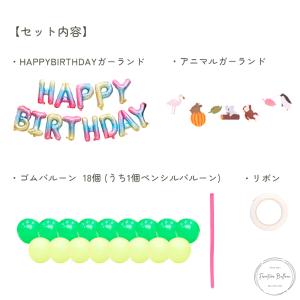 誕生日 飾り付け 恐竜 バルーン セット 風船...の詳細画像2