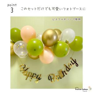 誕生日 飾り付け バルーンガーランドセット バ...の詳細画像2