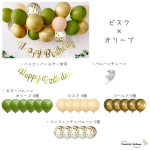 誕生日 飾り付け バルーンガーランドセット バ...の詳細画像3
