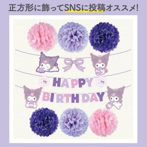 誕生日 飾り付け サンリオ バースデーデコレー...の詳細画像3