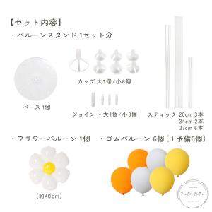 誕生日 飾り付け フラワーバルーン セット ス...の詳細画像1