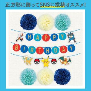 誕生日 飾り付け ポケモン バースデーデコレー...の詳細画像2