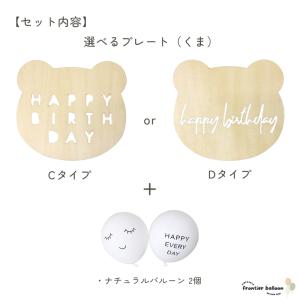 誕生日 飾り付け お誕生日ウッドプレート セッ...の詳細画像4