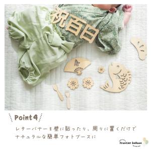 百日祝い 100日 お食い初め 飾り 赤ちゃん...の詳細画像5