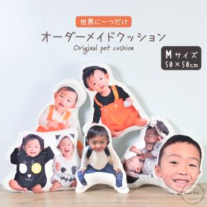 子供 オーダーメイドクッション Mサイズ 50cm オリジナル ぬいぐるみ 出産祝い 卒業 卒園 祝い 入学祝い 抱き枕 写真 カップル 大人 記念日