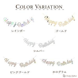お誕生日ガーランド 誕生日 飾り お祝い 飾り...の詳細画像1