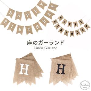 MUAH. バースデー Happy Birthday デコレーション ガーランド