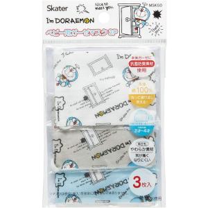 Skater スケーター ガーゼ マスク 2 4才 ベビー用 3枚入 抗菌 I M ドラえもん 道具 サンリオ 8 8 6 5cm Mskg0 母の日 入園 入学 入学祝い 入学準備 運動会 生活雑貨 どんぐりの木 通販 Yahoo ショッピング