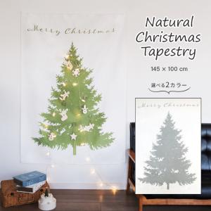 クリスマス タペストリー クリスマスツリータペストリー おしゃれ インテリア 北欧 大判 壁 玄関 飾り 装飾 布 ツリー