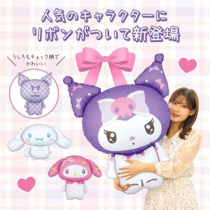 誕生日 飾り付け サンリオ ダイカットバルーン...の詳細画像1