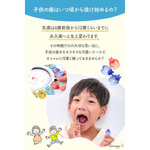 乳歯 ケース 乳歯ケース プラスチック 乳歯入...の詳細画像1