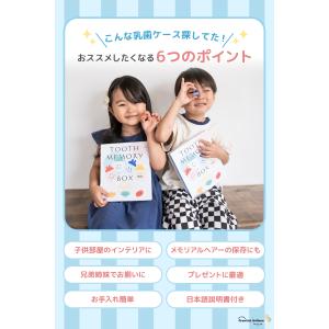 乳歯 ケース 乳歯ケース プラスチック 乳歯入...の詳細画像2