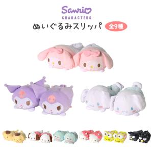 ルームシューズ スリッパ 冬 もこもこ あったか レディース サンリオ キャラクター グッズ シナモロール クロミ かわいい 暖かい かかと付き 冬用 滑り止め Zz138 フロンティアジャパン 通販 Yahoo ショッピング