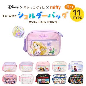 ディズニープリンセス [25％OFF]ディズニープリンセス ショルダー